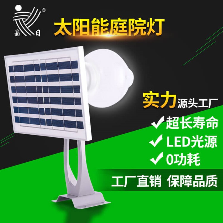 太阳能庭院灯户外别墅LED太阳能灯家用高亮苹果桃子路灯一体化