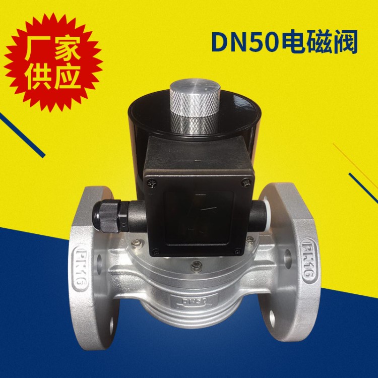 厂家供应DN50电磁阀 螺纹常闭两位二通燃气用阀电磁阀气体控制