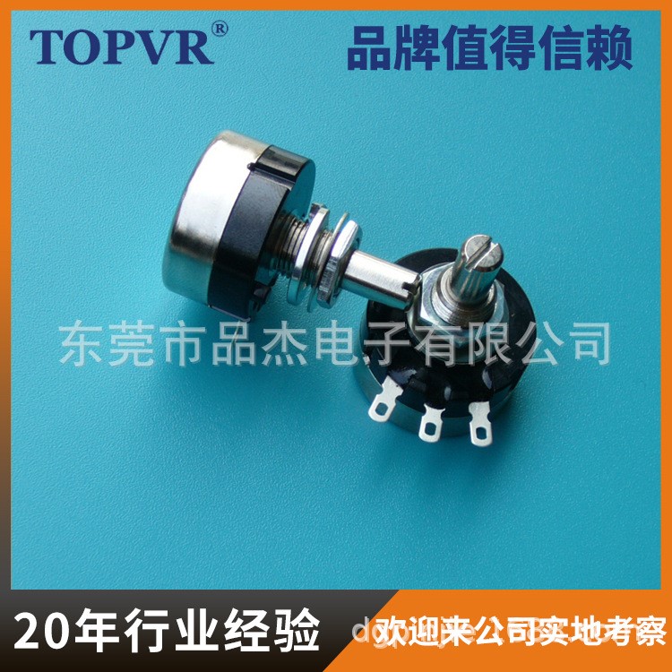 TOPVR精密电位器RV24YN20SB103生产工厂直销可接特殊要求订做