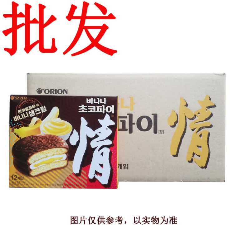 好丽友香蕉巧克力情派468克韩国零食品蛋糕糕点 8盒 大盒装