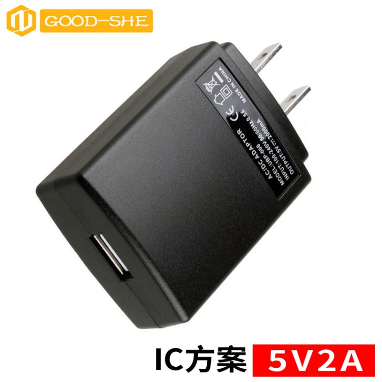 5V2A充电器USB头 5V足10W电源适配器 IC方案手机平板通用旅行快充