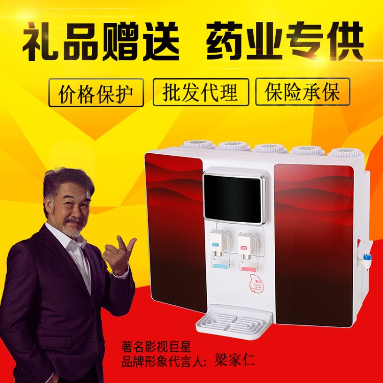 厂家批发冰热一体机净水器五级RO反渗透水机会销礼品直饮净水器