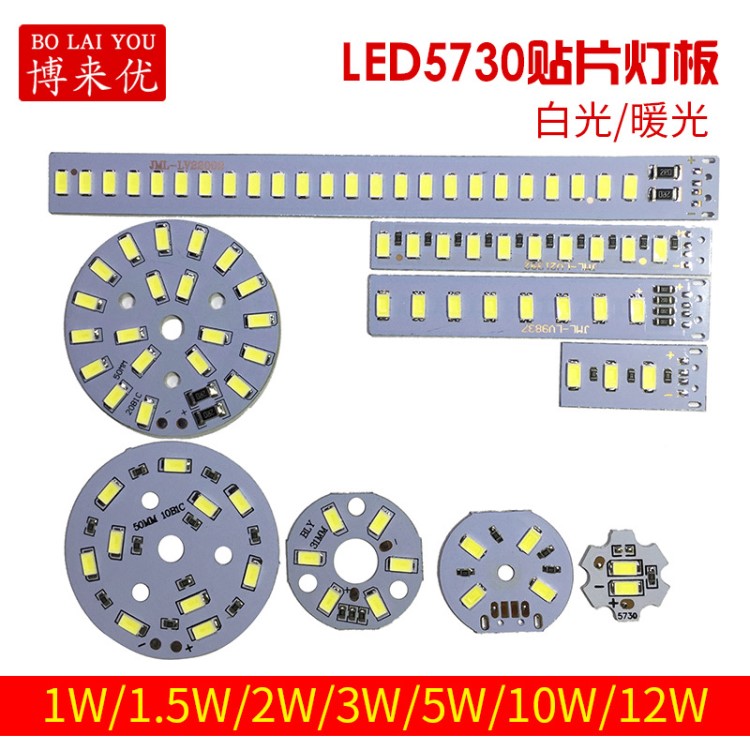 可定制5V免驱动LED灯板5730贴片光源USB通用白光/暖光1W2W3W5W10W