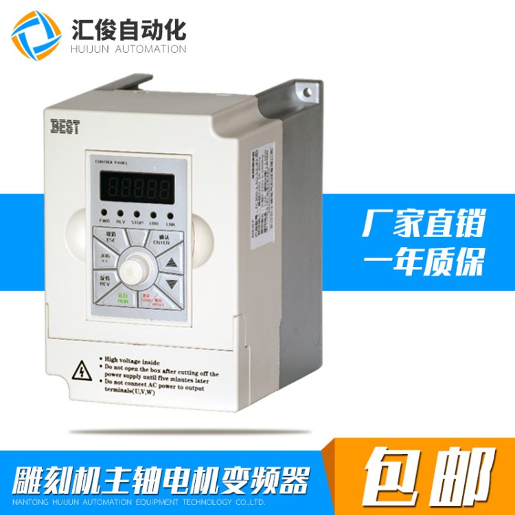 BEST变频器FC300雕刻机主轴电机1.5KW变频调速器2.2KW电主轴3KW