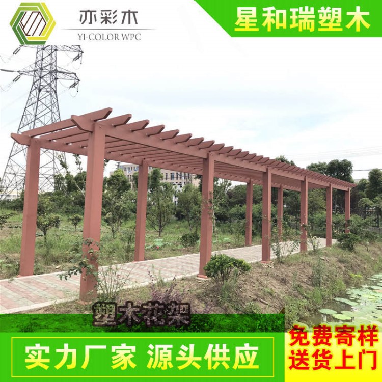 星和瑞塑木花架 产品质坚 量轻 表面光滑平整 规格形状多样