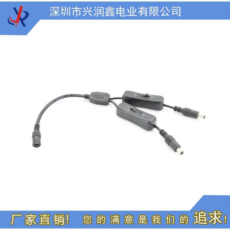 供应DC一拖二分线加开关连接线   DC开关分线  DC开关连接器