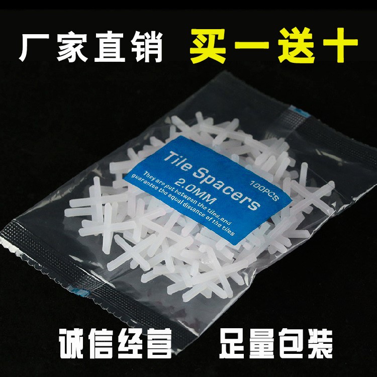 瓷砖十字卡 瓷砖十字架 瓷砖留缝工具 瓷砖定位器 定位卡子1-10mm