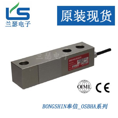 韩国Bongshin奉信OSBHA-1t,OSBHA-2t称重传感器OSBHA-3t