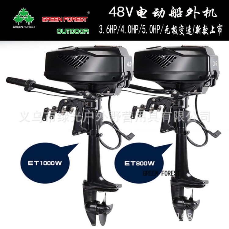 绿光森林48V电动推进器船外机舷外机4马力无刷船挂机Marine Motor