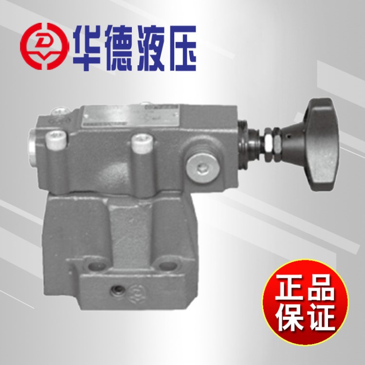 北京华德先导式顺序阀DZ10-1-30B/210YMDZ20-2-30B