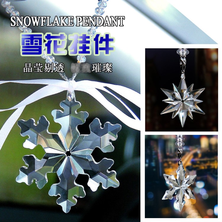 厂家新款水晶汽车挂件用品饰品 圣诞大雪花饰后视镜吊坠