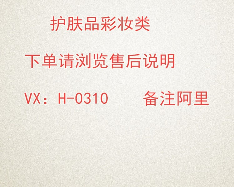 微商代购网红爆款彩妆香水口红面膜唇釉护肤一件代发礼品9.9包邮