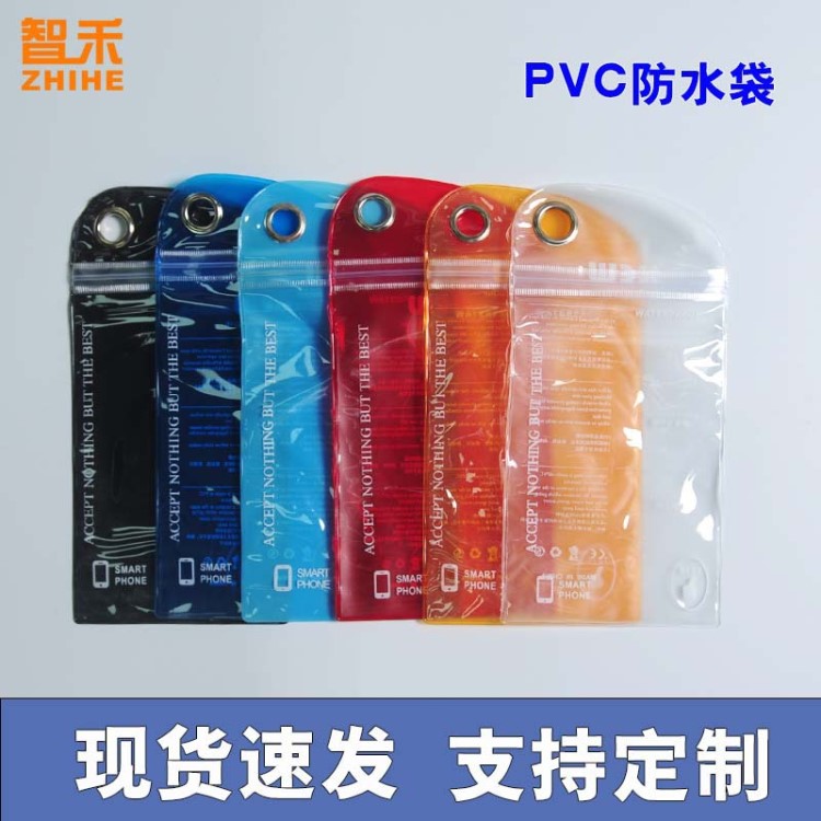 PVC 袋子PVC包装袋手机壳包装袋PVC塑料自封袋布丁袋自封袋封口袋