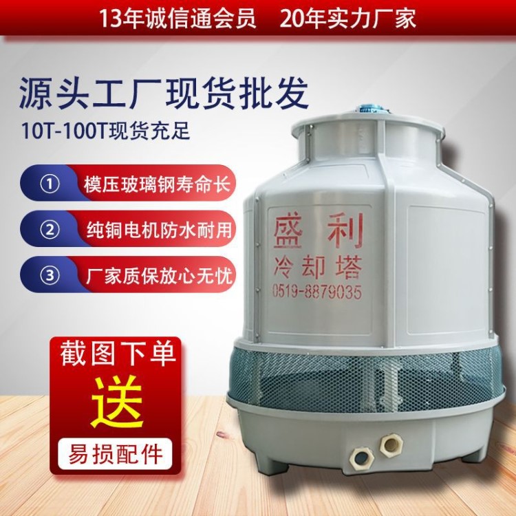 圆形逆流式玻璃钢冷却塔厂家无锡工业冷却塔冷却塔填料横流式