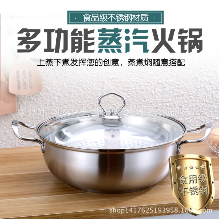 厂家直销加厚不锈钢原汁蒸汽火锅  桑拿原味蒸汽锅 多用蒸气火锅