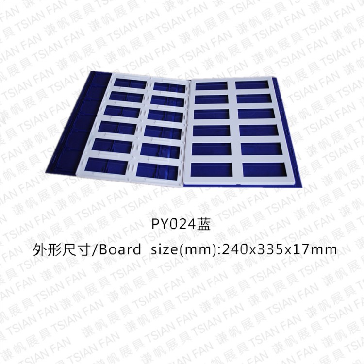 石英石样品册PY024、人造石塑料样品册、亚克力塑料样品夹