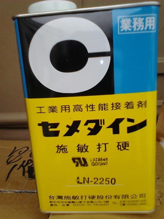 施敏打硬LN-2250 复合型胶粘剂 电子零件粘接结构胶 工业用