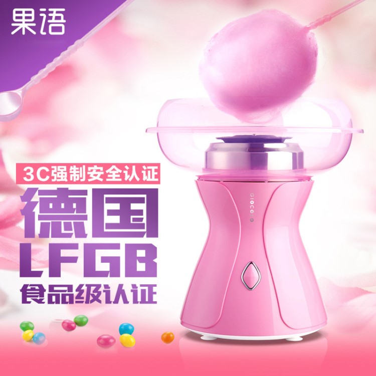 果语GY-5101家用棉花糖机全自动儿童礼品迷你商用电动棉花糖机器