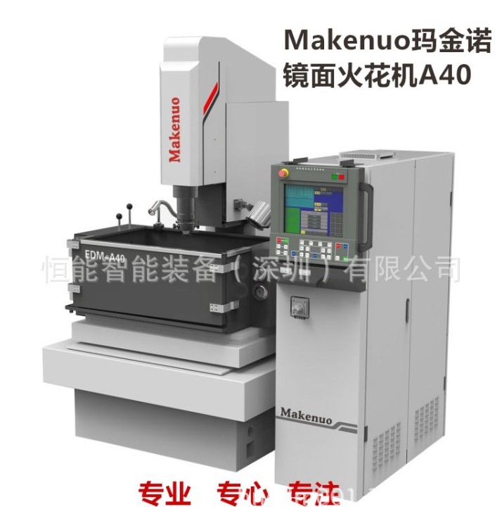 供应：玛金诺镜面火花机EDM-A40 应用于小型精密模具 配件