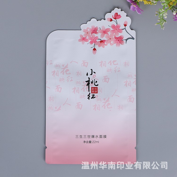 厂家订制异形面膜袋 铝箔面膜袋 三层复合面膜袋 可印局部哑光