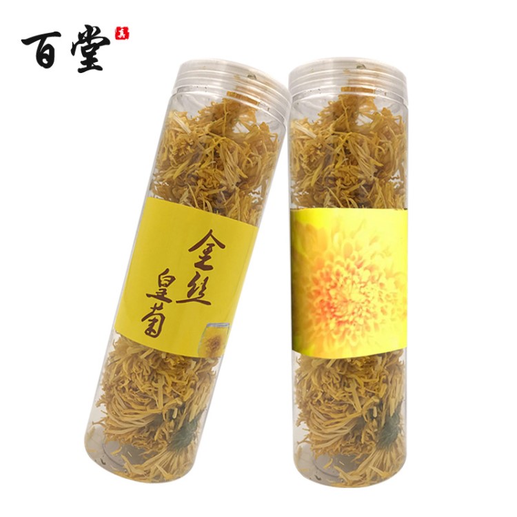 金丝皇菊15g瓶装批发 菊花茶清热去火大菊花茶一朵一杯原产地直销