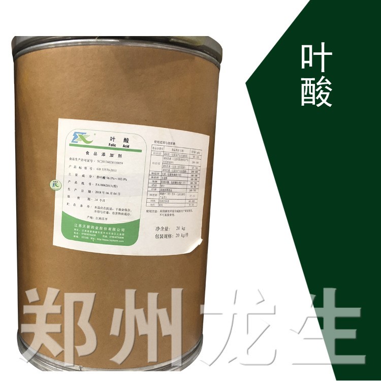 【维生素B9】 龙生化工  现货供应 食品级维生素B9 叶酸 1KG起订