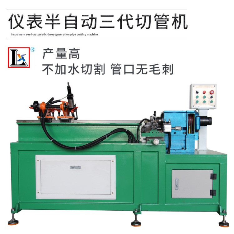 新款 无毛刺旋切式截管机 无毛刺不加水圆管下料机 不锈钢断管机