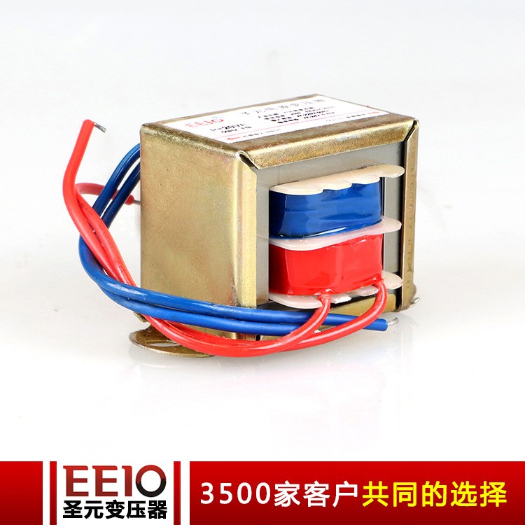 小型EI型电源变压器 220V转12V 20W低频电源变压器 可定制双12V