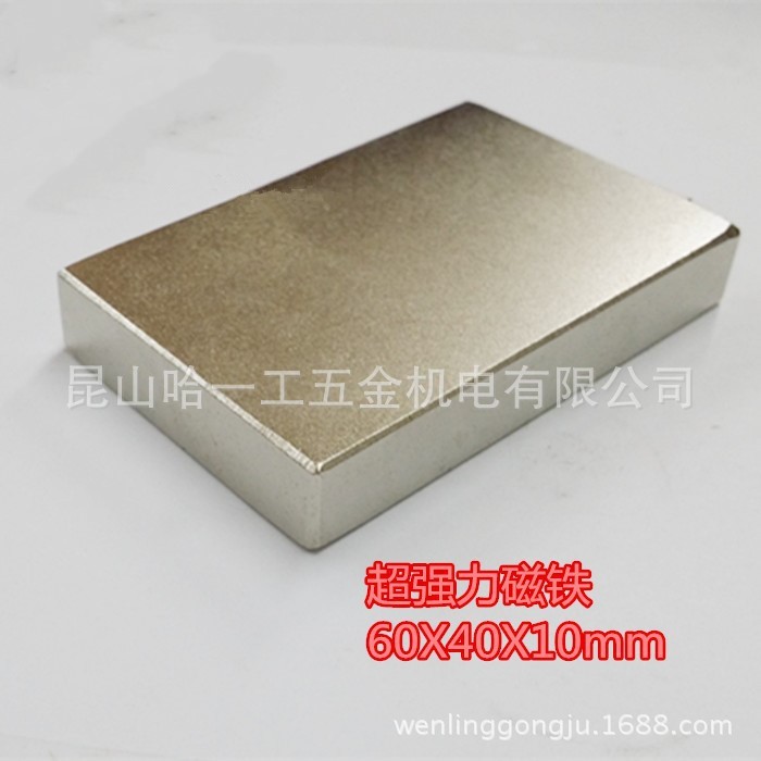 长方形强磁铁60X40X10MM 强磁 永磁打捞大磁铁