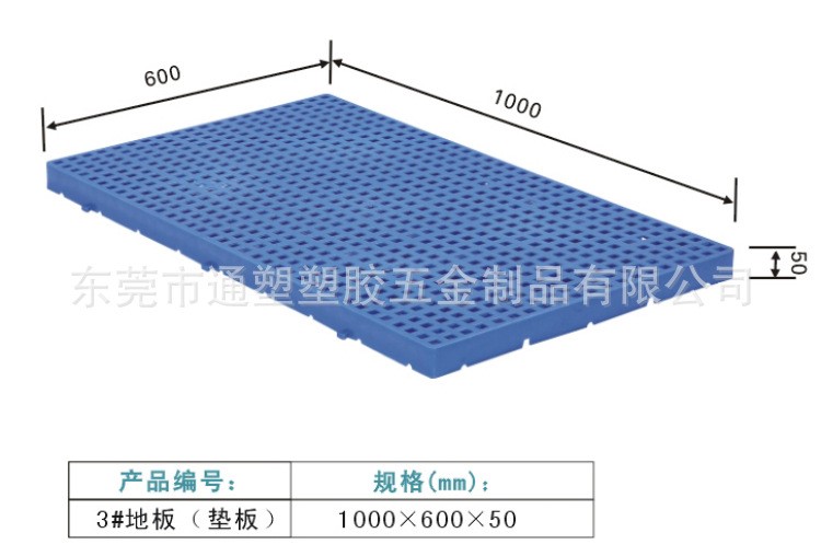 柳州市梧州市防潮垫卡板 量大价优 厂批塑胶小垫板 塑料地台板