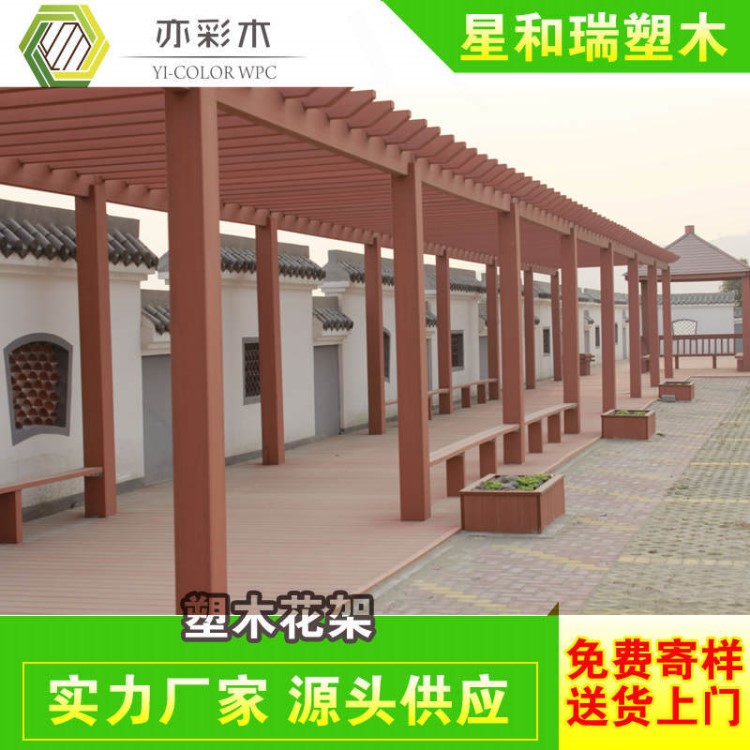 厂家直销 防腐花架 塑木廊架 款式多 安装简易