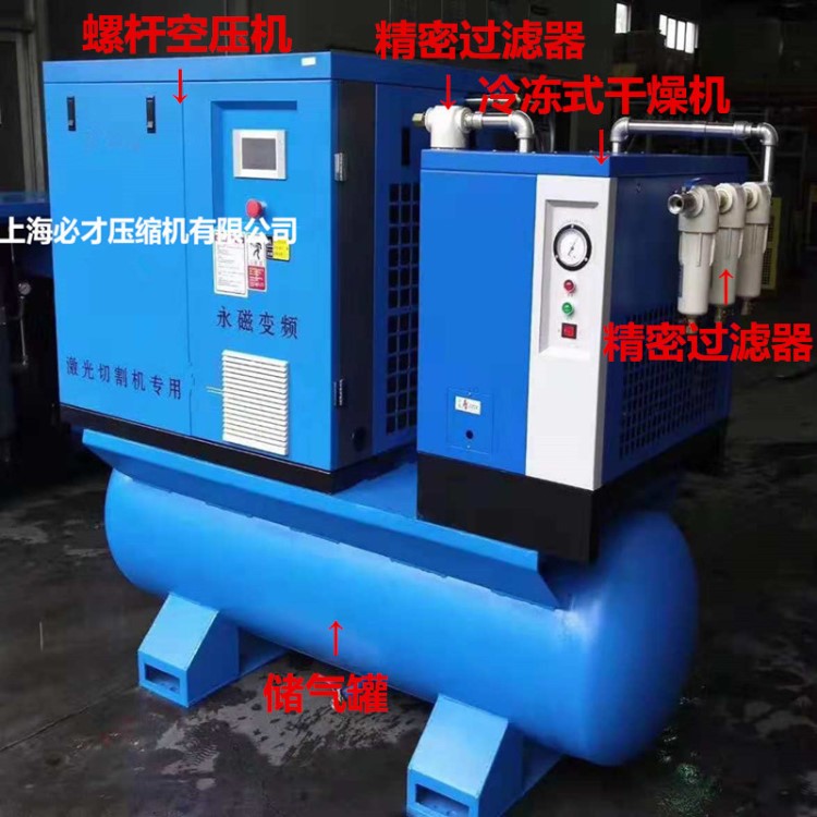 激光切割机专用配套空气压缩机11KW/16公斤一体式螺杆式空压机