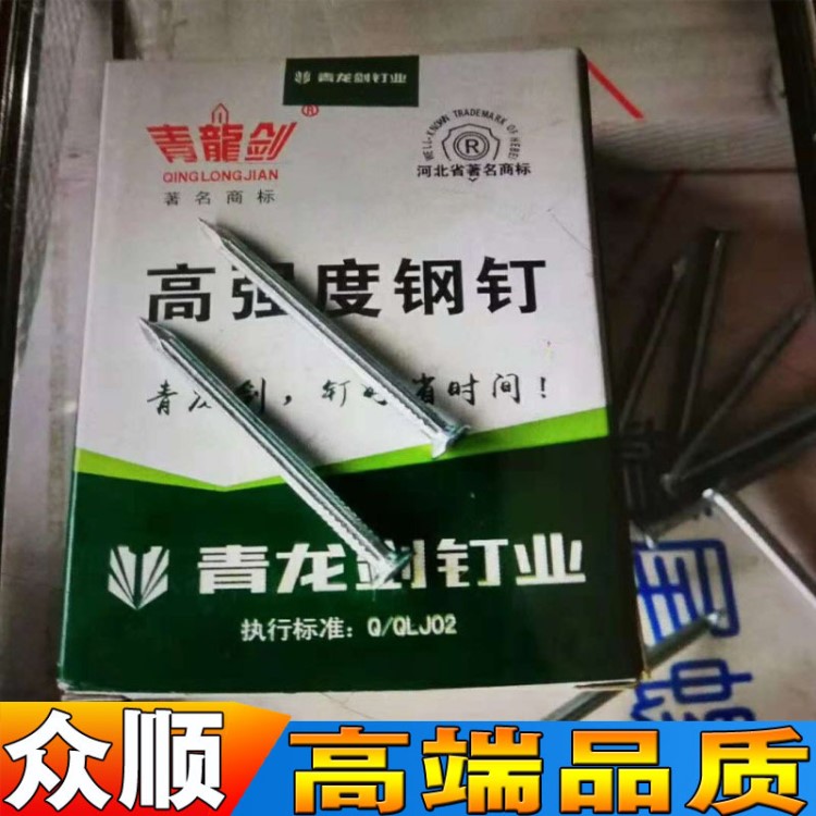 厂家批发 青龙剑钢排钉 汽钉 射钉 水泥钢钉  地板钉 线卡钉卷钉