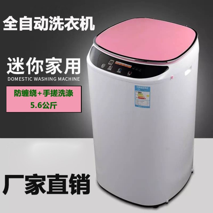 小型洗衣机XQB56-888 新款5.6KG大容量全自动洗衣机波轮家用一体