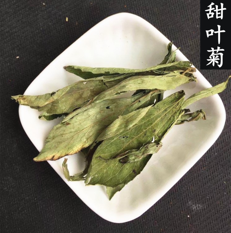 【甜菊叶茶】 花草茶批发 量大优惠 甜叶菊茶 甜叶菊 新货