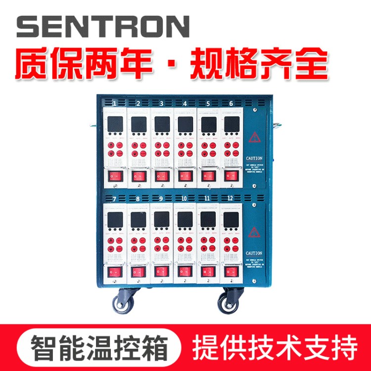 厂家定制温度控制器 12组温控箱恒温器仪表  智能控制器温控箱