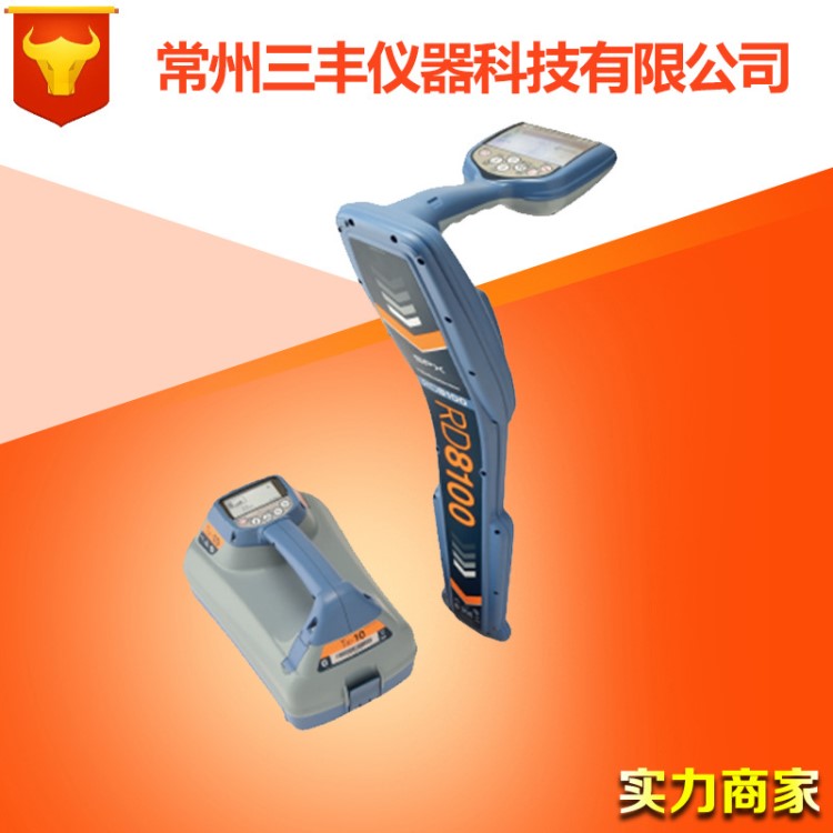 英国雷迪 RD8100 PXL/PDL 地下金属管线探测仪,管线仪 管道探测仪