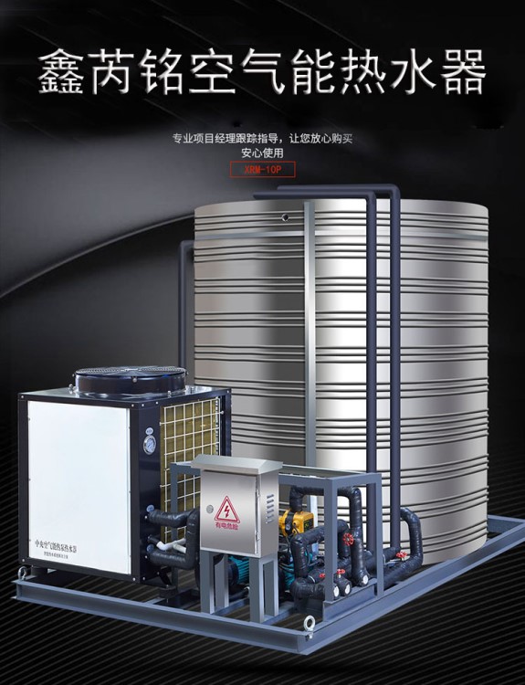 游泳池商用空气能热水器酒店宾馆会所热水地暖用空气源热泵一体机