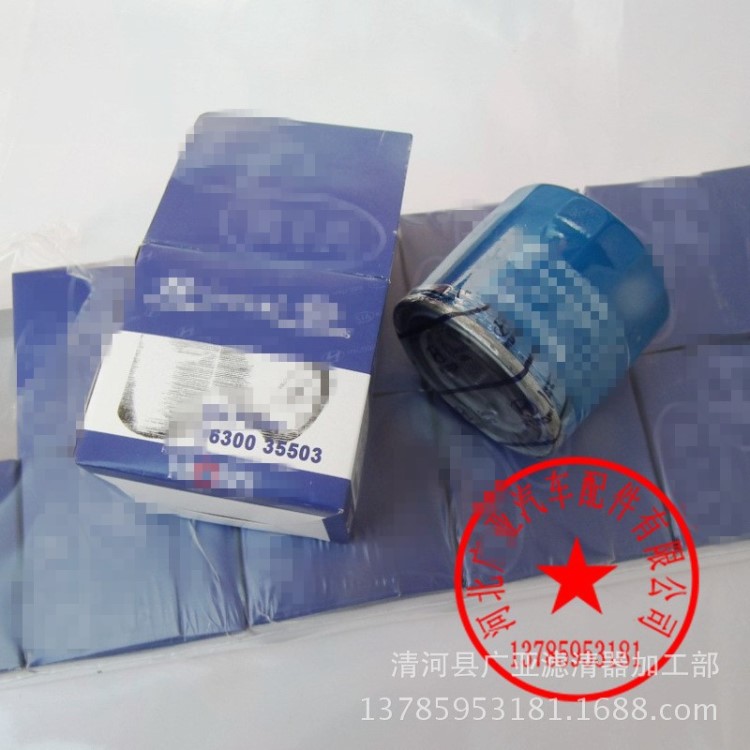 配件领翔御翔i30索兰托途胜i35新胜达名图机油滤清器汽车滤芯配件
