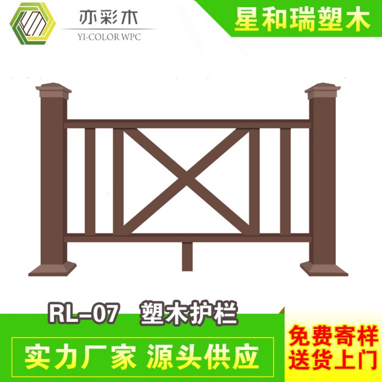 本溪塑木栏杆 户外围栏木塑栏杆栅栏