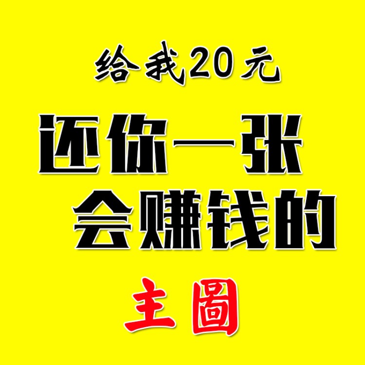 淘宝直通车主图店铺设计装修P图处理PS美工宝贝详情页店铺