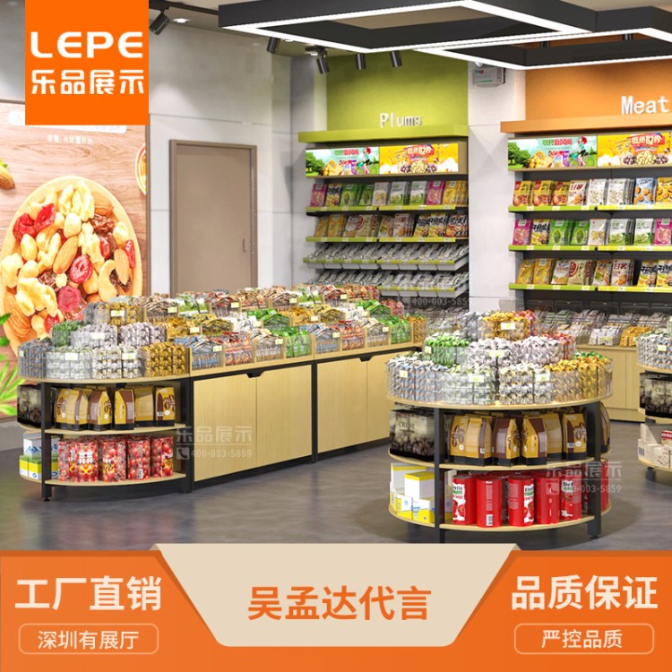 乐品超市货架单面零食货架便利店货架散称钢木休闲食品陈列展示架