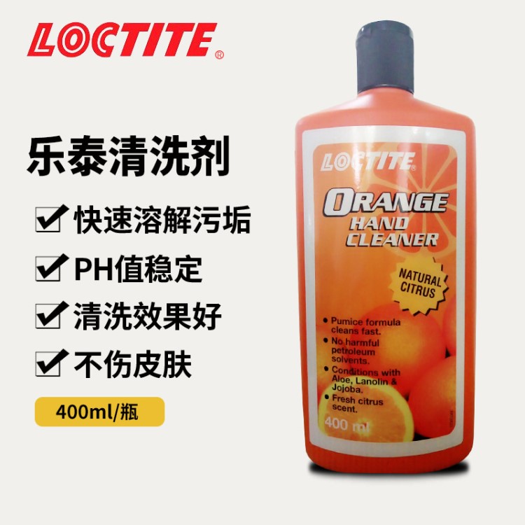 汉高乐泰橘味洗手液Loctite36252桔味去油污免水洗手液400ml