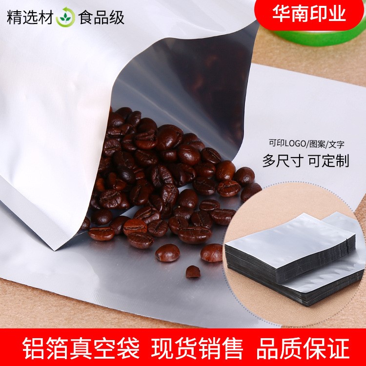 厂家定制批发现货食品真空铝箔袋防潮防静电大三边封铝箔包装袋