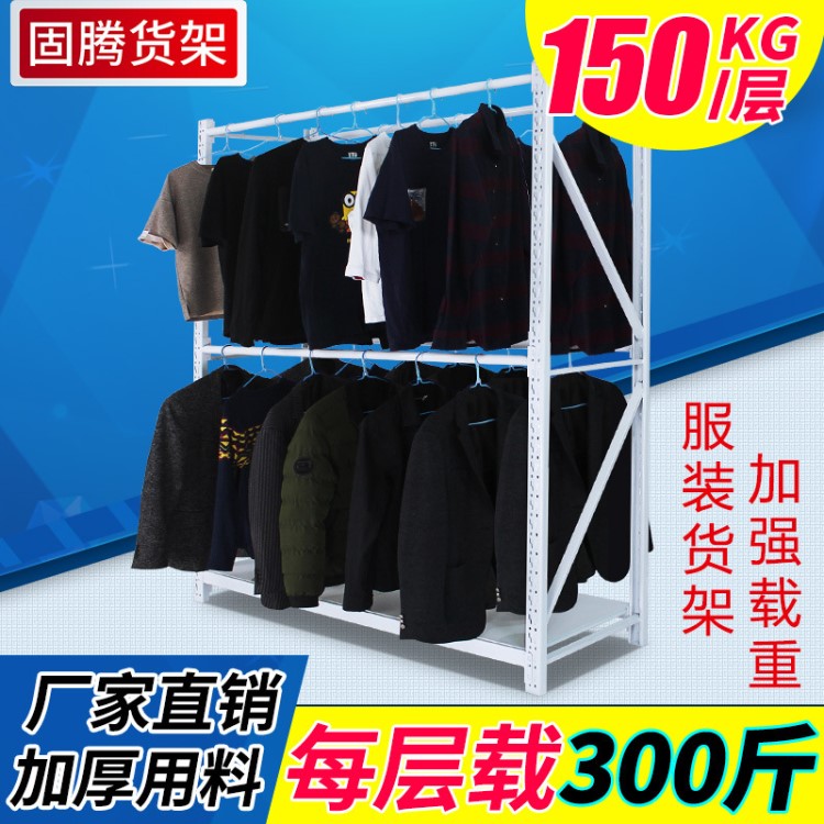 服装货架衣服自由组合衣架轻型置物架展示架家用仓储仓库货物铁架