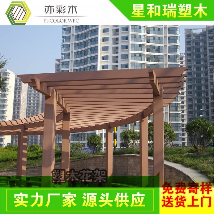 塑木花架 塑木立柱 厂家直销 园林建筑专用材料 生态木塑