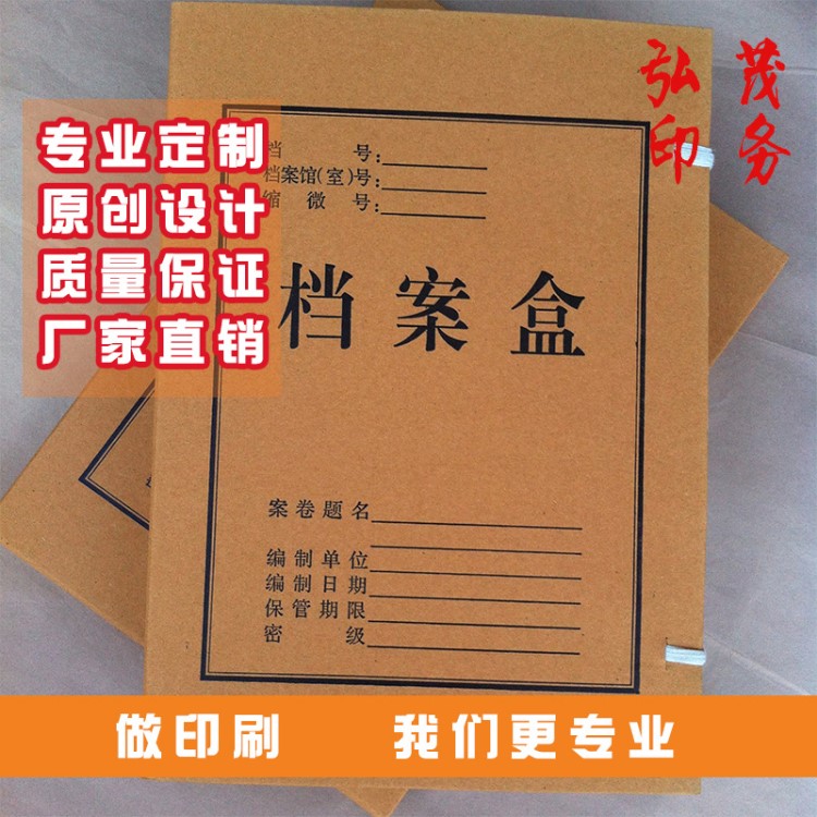 印刷各类档案袋 办公档案袋印刷 设备印刷 量多从优