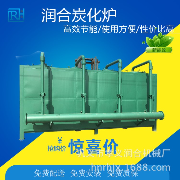 气化式炭化炉 自产气体炭化木材 原木炭化炉 木头炭化机设备