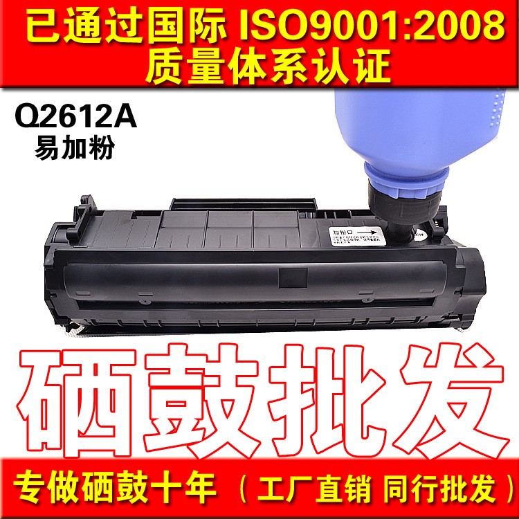 适用惠普12a硒鼓2612A q2612A hpm1005 hp1020打印机耗材批发