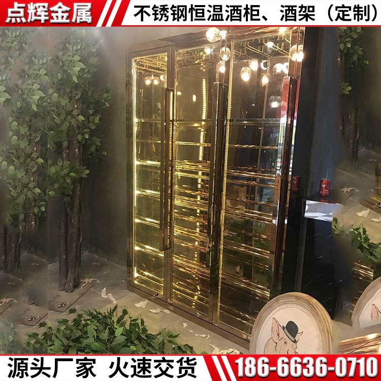 佛山厂家定制酒店屏风式304不锈钢玻璃门恒温红酒展示柜酒架